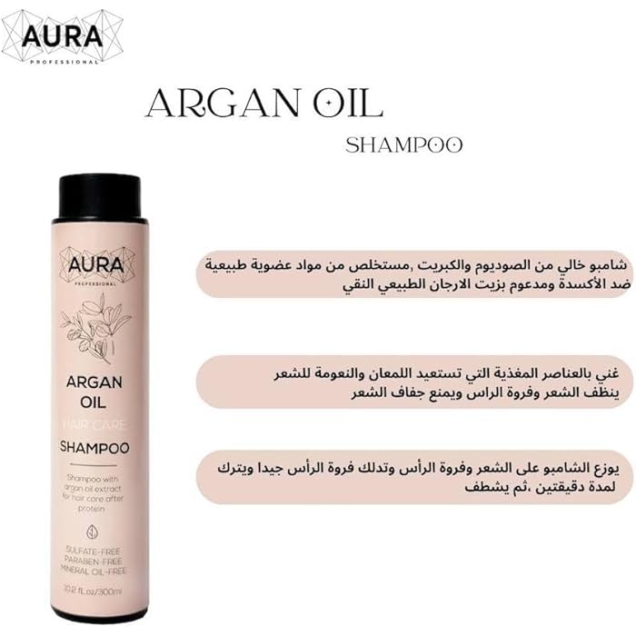Aura professional Argan oil hair shampoo 300 ml - Image 2